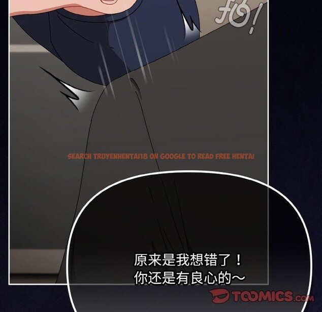 查看漫画愛上你也好 - 第20話 - tymanga.com中的3484503图片
