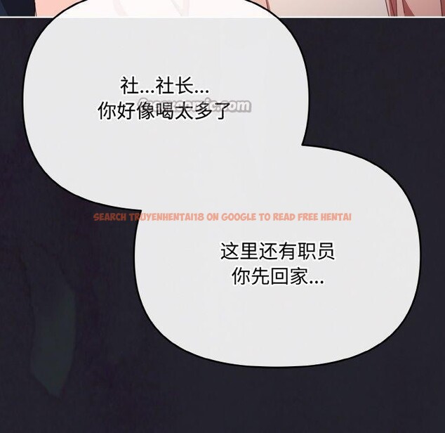 查看漫画愛上你也好 - 第20話 - tymanga.com中的3484525图片