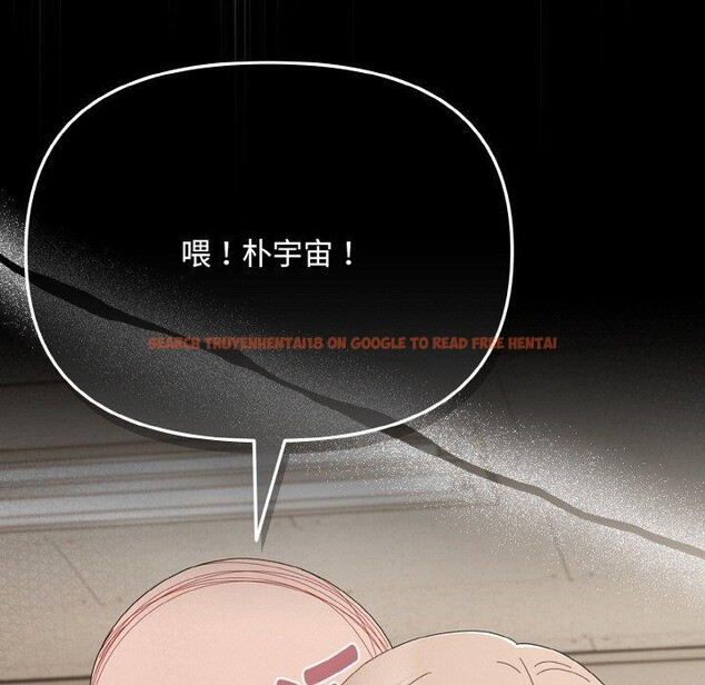 查看漫画愛上你也好 - 第20話 - tymanga.com中的3484540图片