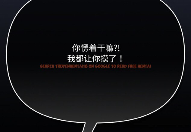 查看漫画愛上你也好 - 第21話 - tymanga.com中的3507044图片
