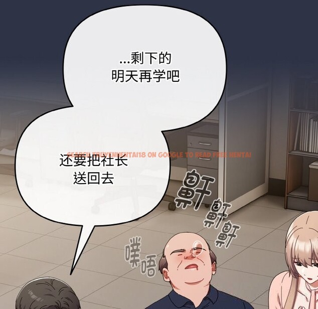 查看漫画愛上你也好 - 第21話 - tymanga.com中的3507090图片