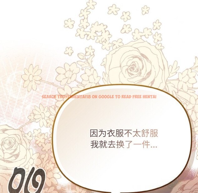 查看漫画愛上你也好 - 第21話 - tymanga.com中的3507136图片