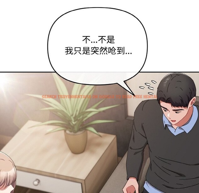 查看漫画愛上你也好 - 第21話 - tymanga.com中的3507146图片