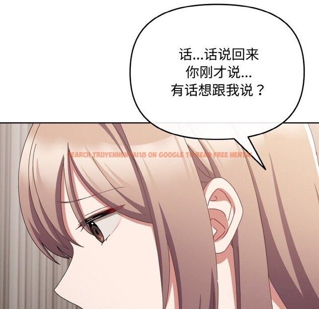 查看漫画愛上你也好 - 第21話 - tymanga.com中的3507149图片
