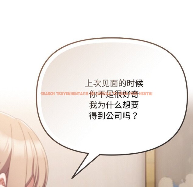 查看漫画愛上你也好 - 第21話 - tymanga.com中的3507151图片