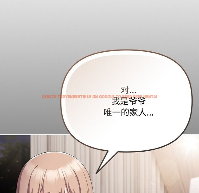 查看漫画愛上你也好 - 第21話 - tymanga.com中的3507159图片
