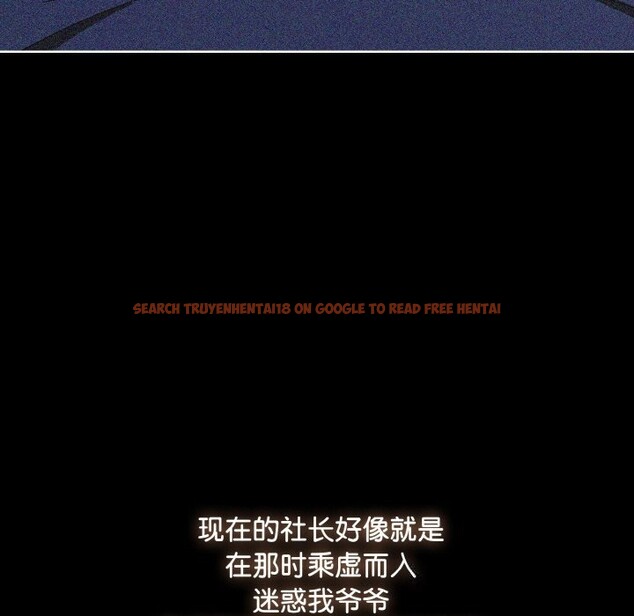 查看漫画愛上你也好 - 第21話 - tymanga.com中的3507165图片