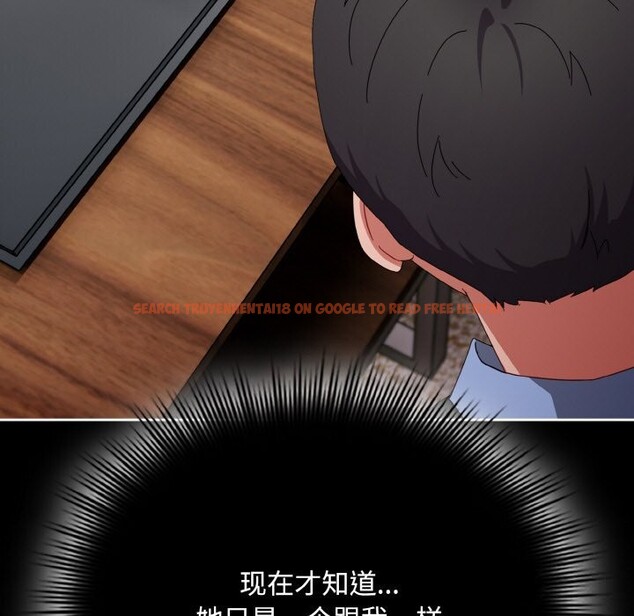 查看漫画愛上你也好 - 第21話 - tymanga.com中的3507205图片