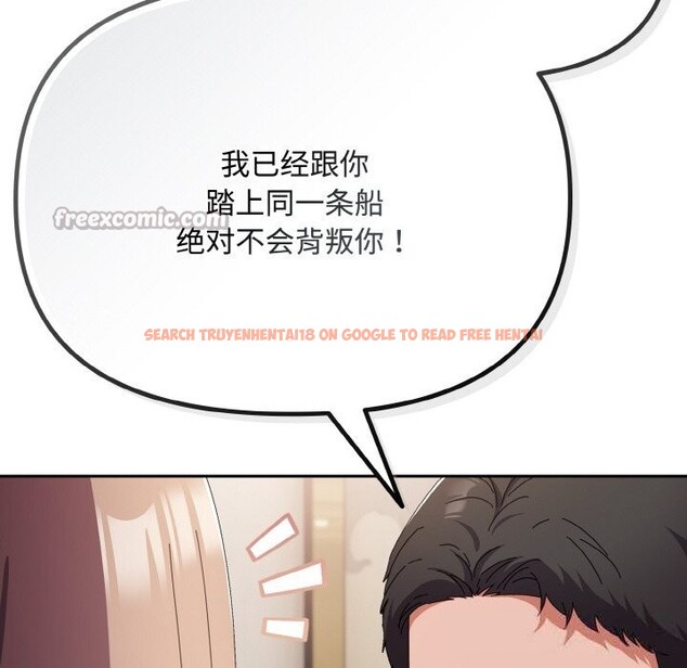 查看漫画愛上你也好 - 第21話 - tymanga.com中的3507210图片