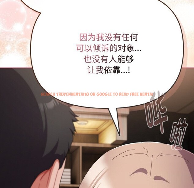查看漫画愛上你也好 - 第21話 - tymanga.com中的3507220图片