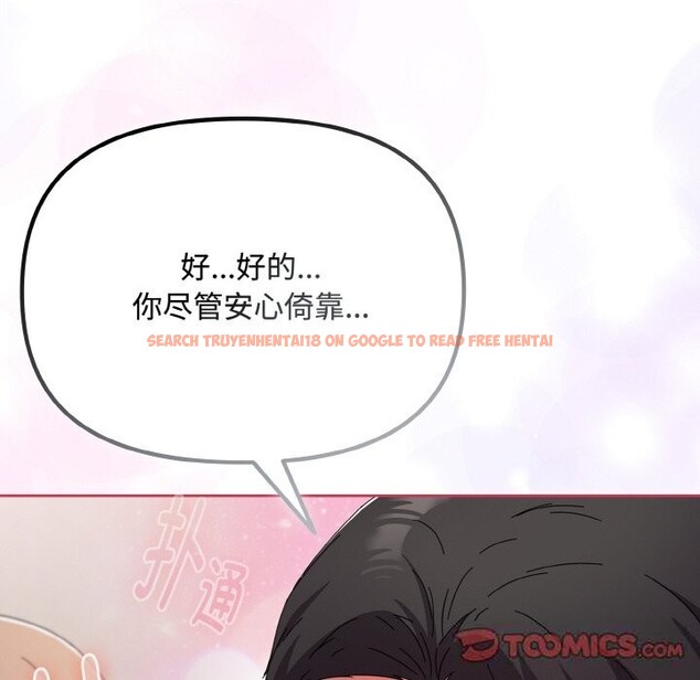 查看漫画愛上你也好 - 第21話 - tymanga.com中的3507226图片