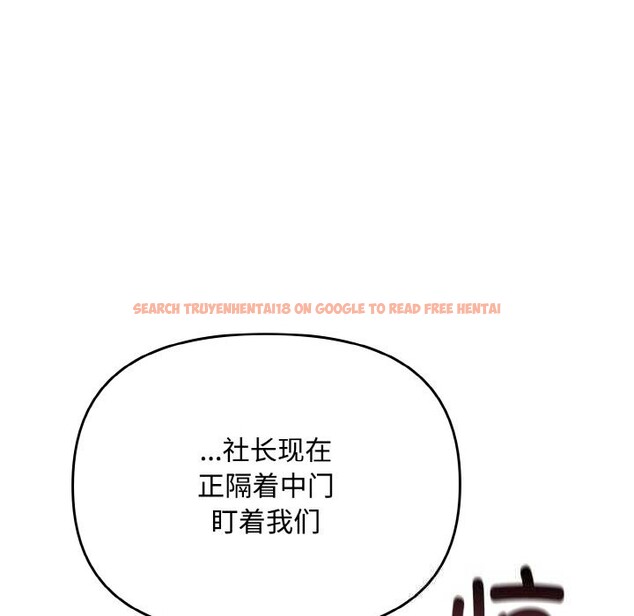 查看漫画愛上你也好 - 第22話 - tymanga.com中的3532513图片