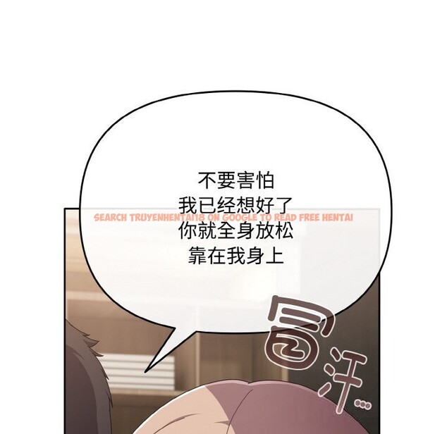 查看漫画愛上你也好 - 第22話 - tymanga.com中的3532516图片