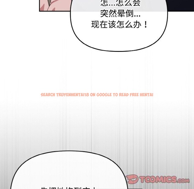 查看漫画愛上你也好 - 第22話 - tymanga.com中的3532534图片