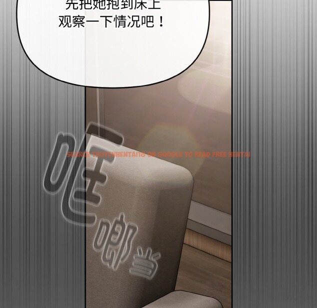 查看漫画愛上你也好 - 第22話 - tymanga.com中的3532535图片