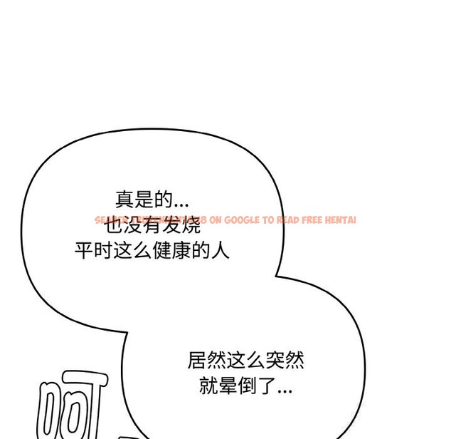 查看漫画愛上你也好 - 第22話 - tymanga.com中的3532540图片