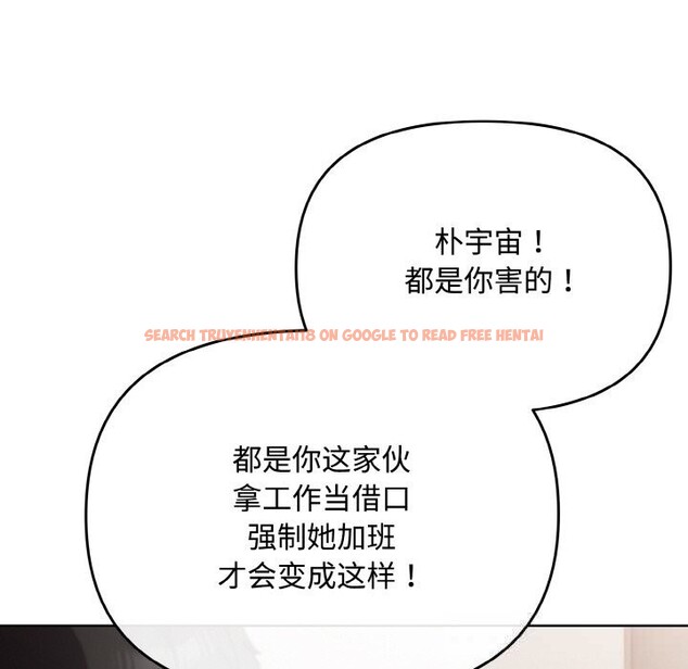 查看漫画愛上你也好 - 第22話 - tymanga.com中的3532543图片