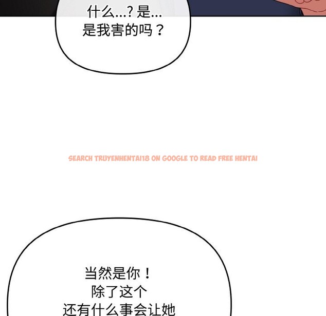 查看漫画愛上你也好 - 第22話 - tymanga.com中的3532545图片