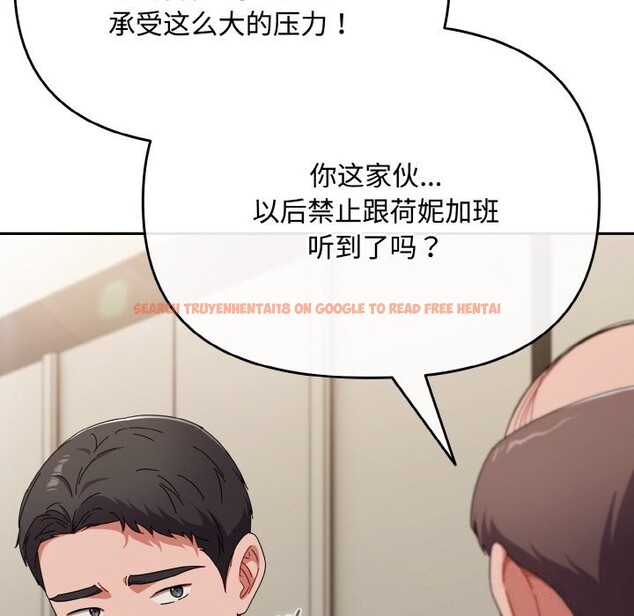 查看漫画愛上你也好 - 第22話 - tymanga.com中的3532546图片