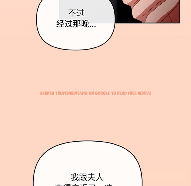 查看漫画愛上你也好 - 第22話 - tymanga.com中的3532558图片