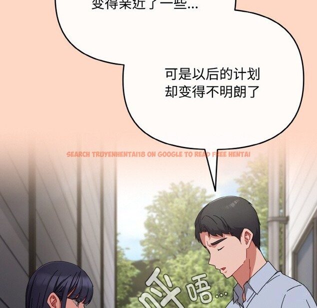 查看漫画愛上你也好 - 第22話 - tymanga.com中的3532559图片