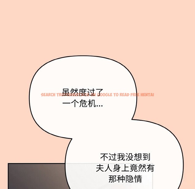 查看漫画愛上你也好 - 第22話 - tymanga.com中的3532562图片