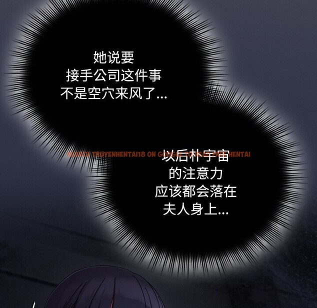 查看漫画愛上你也好 - 第22話 - tymanga.com中的3532567图片