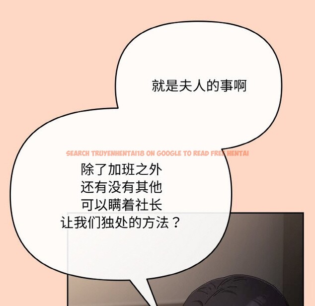 查看漫画愛上你也好 - 第22話 - tymanga.com中的3532577图片