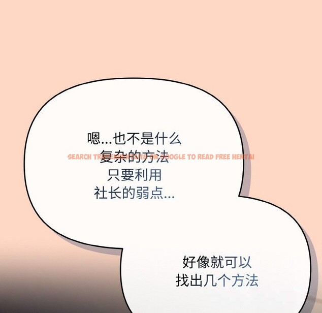 查看漫画愛上你也好 - 第22話 - tymanga.com中的3532588图片