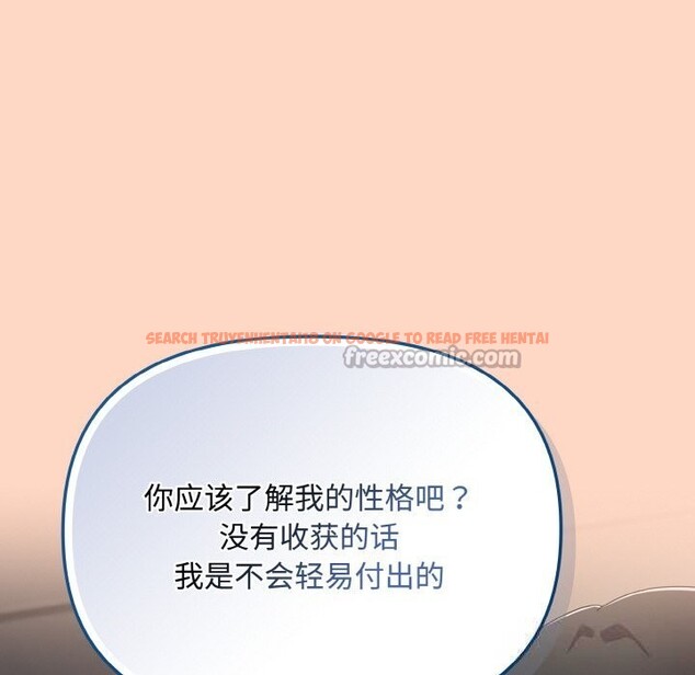 查看漫画愛上你也好 - 第22話 - tymanga.com中的3532592图片