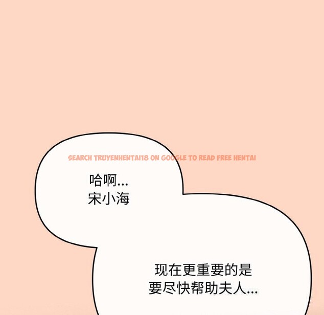 查看漫画愛上你也好 - 第22話 - tymanga.com中的3532599图片