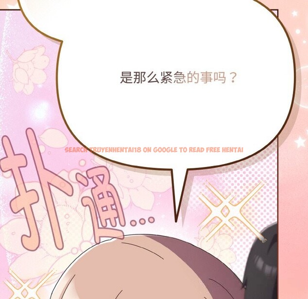 查看漫画愛上你也好 - 第22話 - tymanga.com中的3532607图片