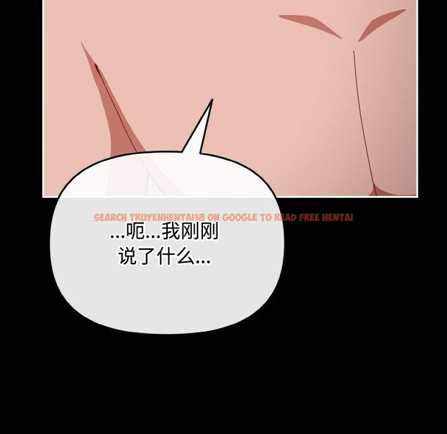 查看漫画愛上你也好 - 第22話 - tymanga.com中的3532693图片