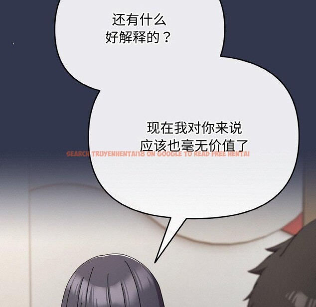 查看漫画愛上你也好 - 第23話 - tymanga.com中的3559634图片