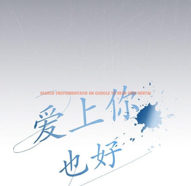 查看漫画愛上你也好 - 第23話 - tymanga.com中的3559661图片