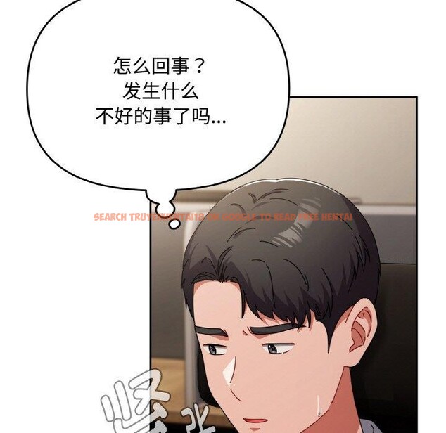 查看漫画愛上你也好 - 第23話 - tymanga.com中的3559676图片