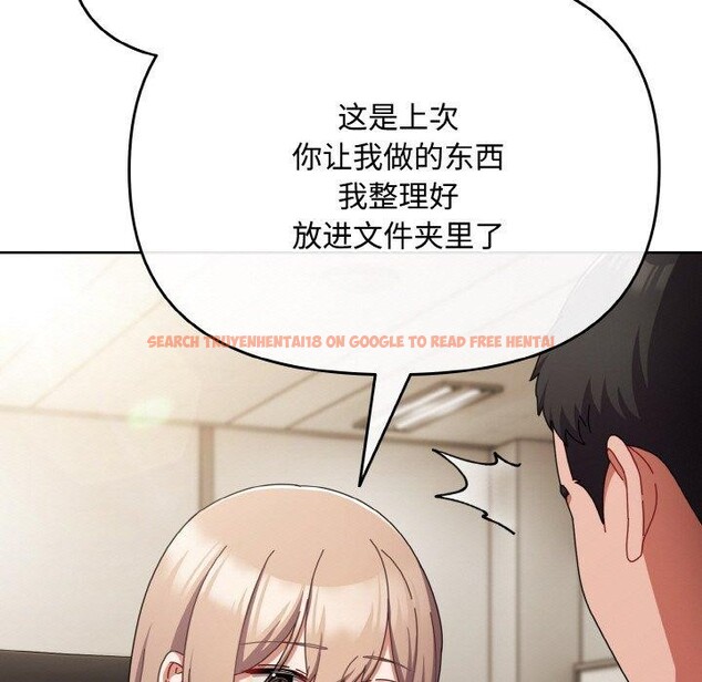 查看漫画愛上你也好 - 第23話 - tymanga.com中的3559680图片