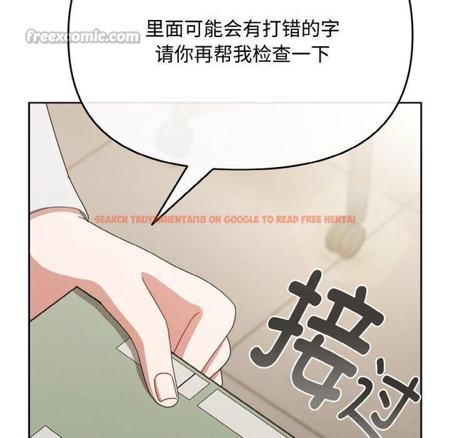 查看漫画愛上你也好 - 第23話 - tymanga.com中的3559683图片