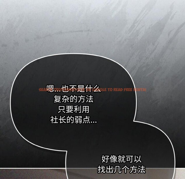 查看漫画愛上你也好 - 第23話 - tymanga.com中的3559699图片