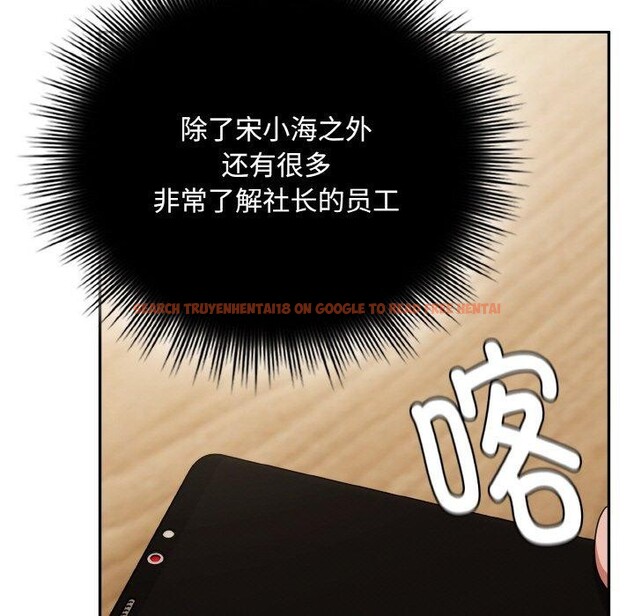 查看漫画愛上你也好 - 第23話 - tymanga.com中的3559706图片