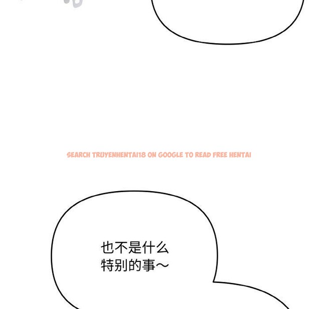 查看漫画愛上你也好 - 第23話 - tymanga.com中的3559715图片