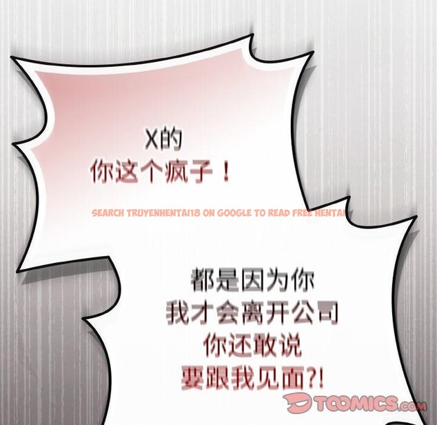 查看漫画愛上你也好 - 第23話 - tymanga.com中的3559721图片