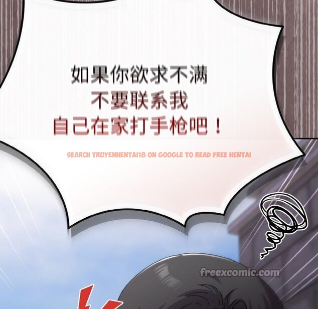 查看漫画愛上你也好 - 第23話 - tymanga.com中的3559725图片