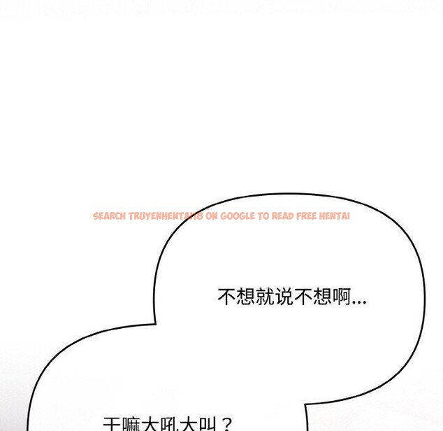 查看漫画愛上你也好 - 第23話 - tymanga.com中的3559728图片