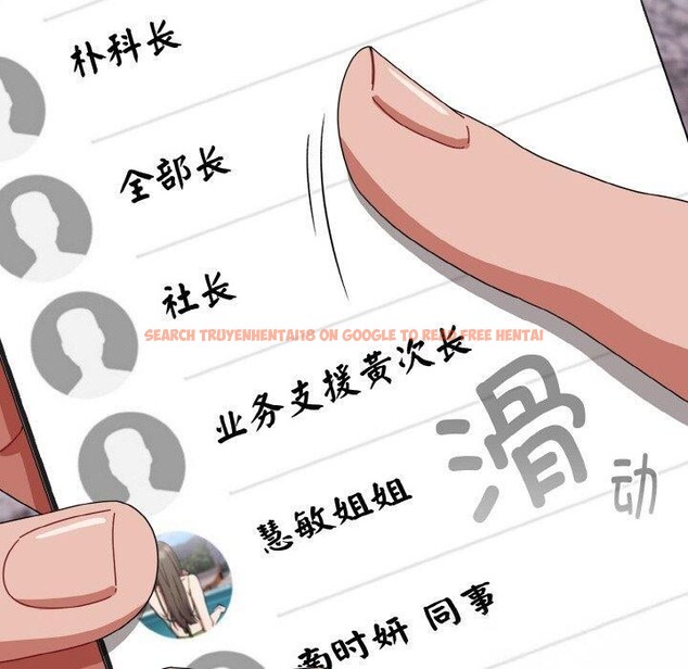 查看漫画愛上你也好 - 第23話 - tymanga.com中的3559733图片