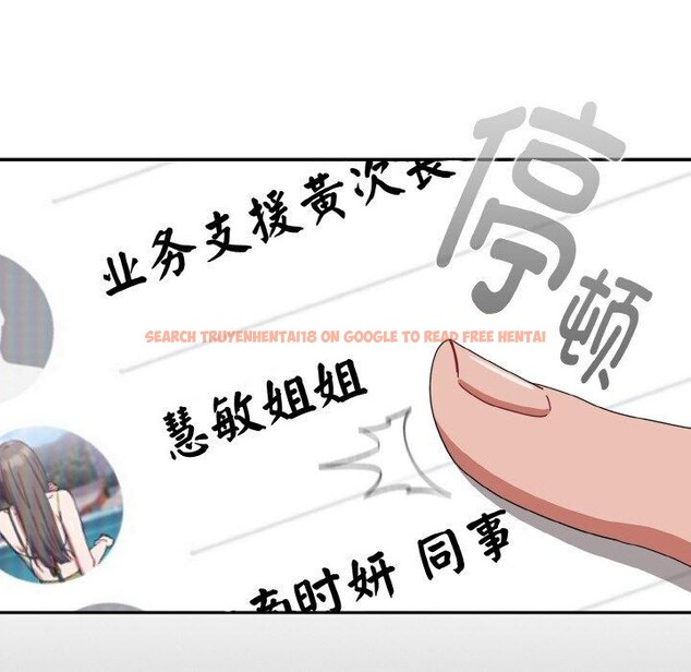 查看漫画愛上你也好 - 第23話 - tymanga.com中的3559735图片