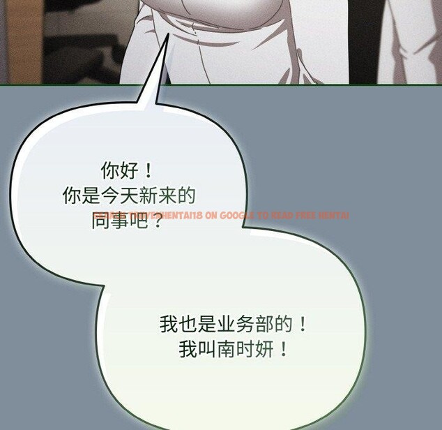 查看漫画愛上你也好 - 第23話 - tymanga.com中的3559746图片