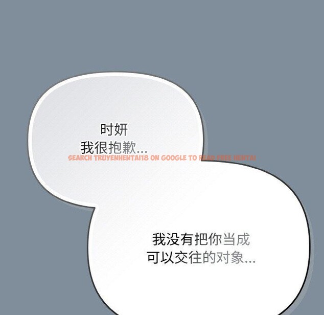 查看漫画愛上你也好 - 第23話 - tymanga.com中的3559750图片