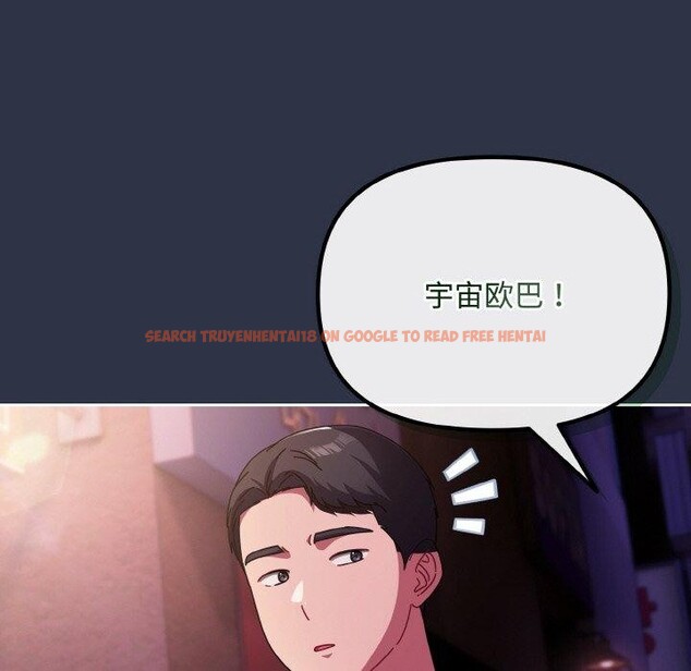 查看漫画愛上你也好 - 第23話 - tymanga.com中的3559775图片