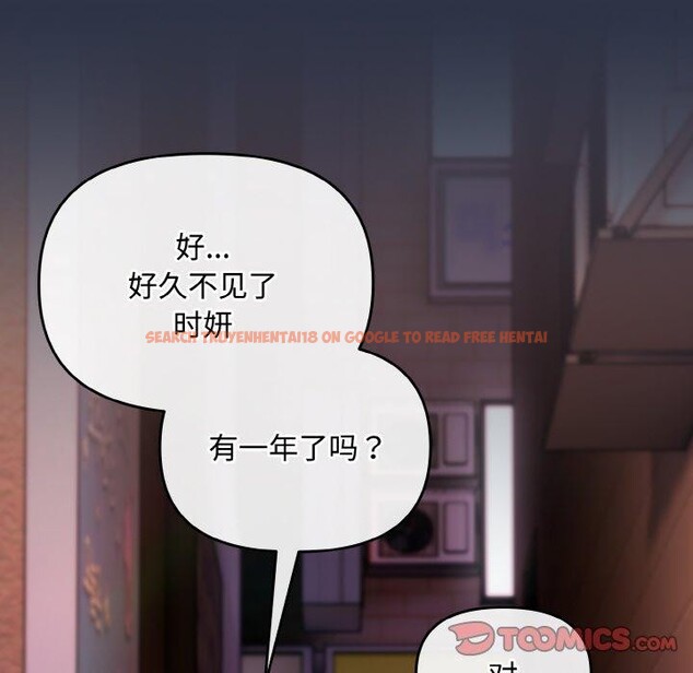 查看漫画愛上你也好 - 第23話 - tymanga.com中的3559785图片